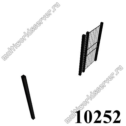 Заборы и решетки: объект 10252
