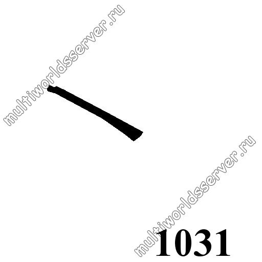 Тюнинг: объект 1031