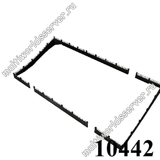 Заборы и решетки: объект 10442