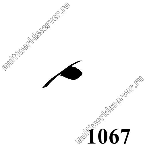 Тюнинг: объект 1067