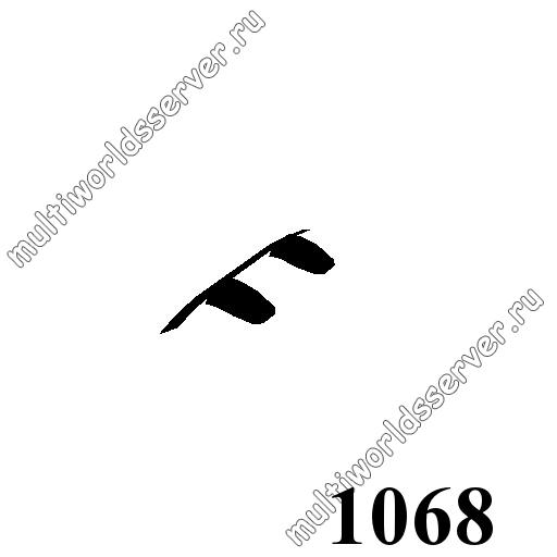 Тюнинг: объект 1068