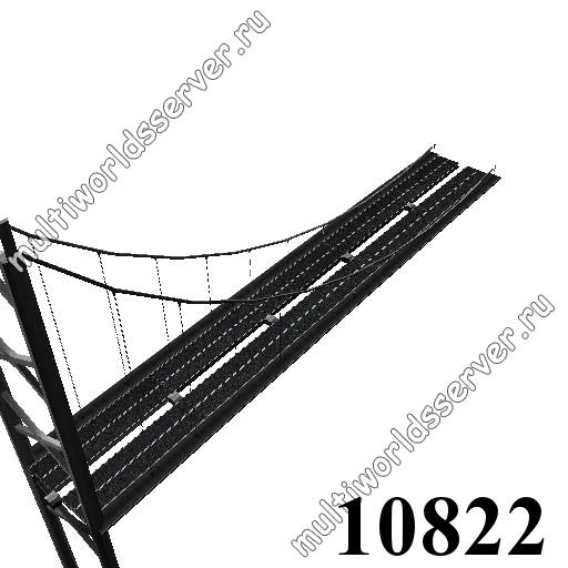 Мосты: объект 10822