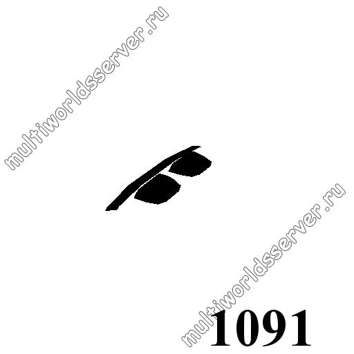 Тюнинг: объект 1091