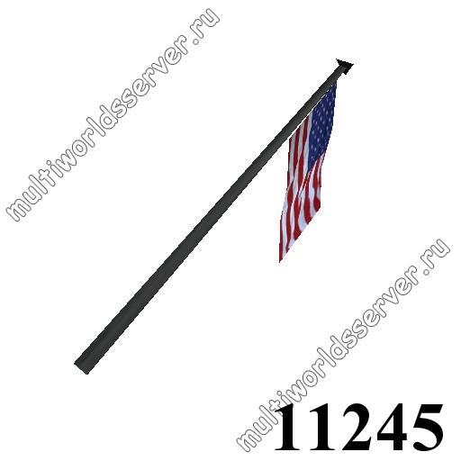 Флаги: объект 11245