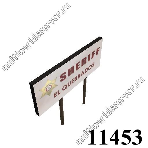 Дорожные знаки: объект 11453