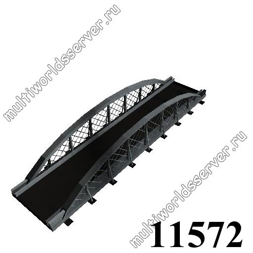 Мосты: объект 11572