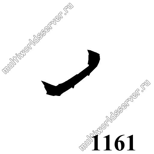 Тюнинг: объект 1161