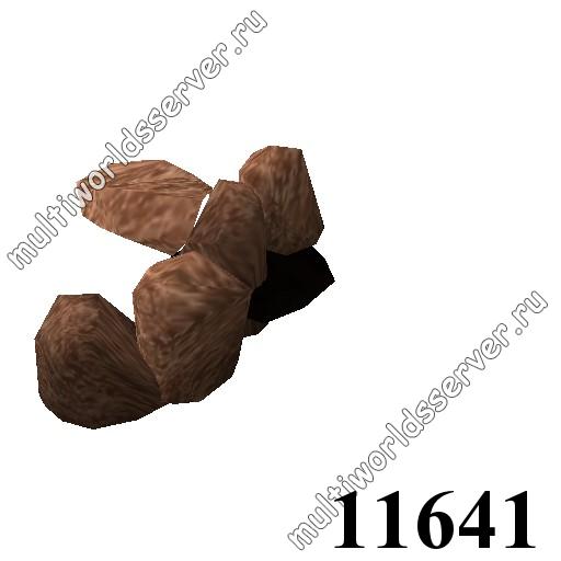 Камни: объект 11641