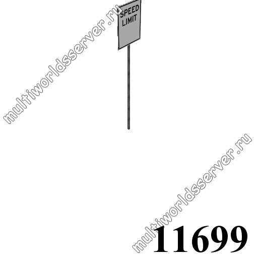 Дорожные знаки: объект 11699