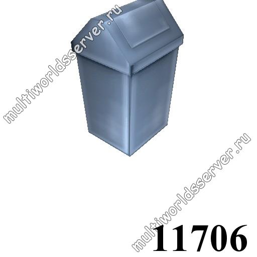 Ящики/контейнеры: объект 11706
