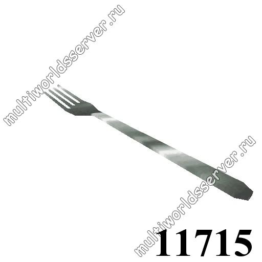 Продукты/еда/посуда: объект 11715