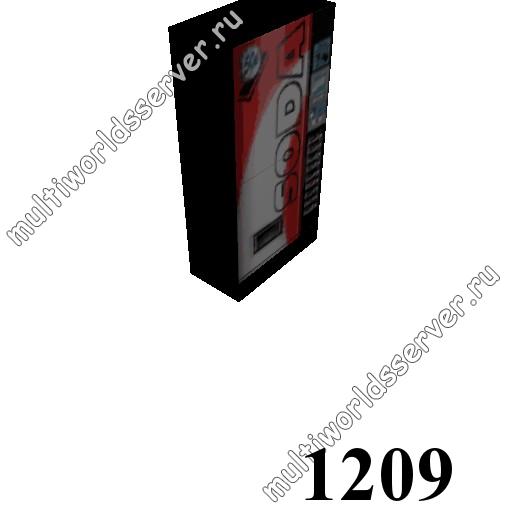 Питьевые автоматы: объект 1209