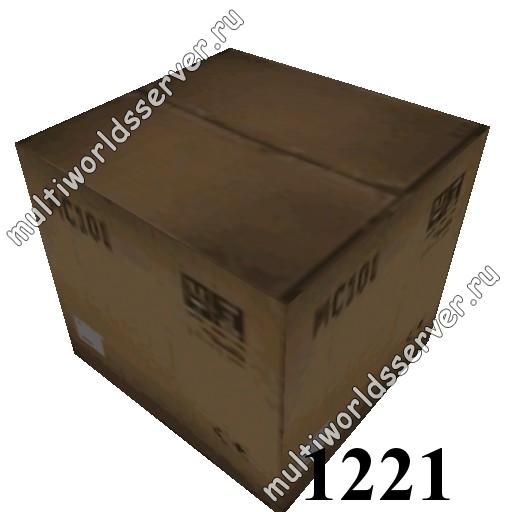 Ящики/контейнеры: объект 1221