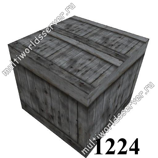 Ящики/контейнеры: объект 1224