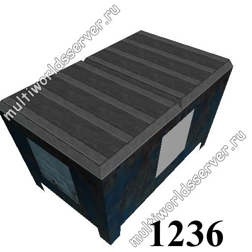 Ящики/контейнеры: объект 1236