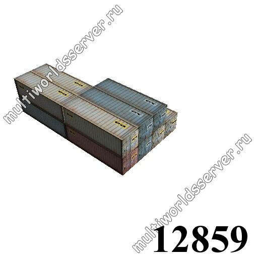 Ящики/контейнеры: объект 12859