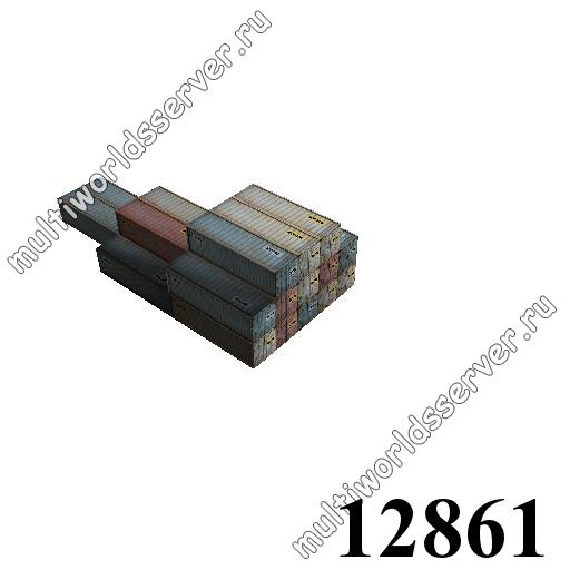 Ящики/контейнеры: объект 12861