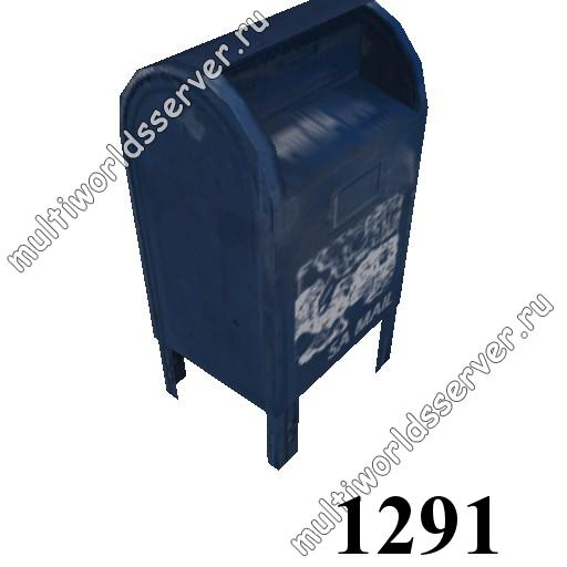 Ящики/контейнеры: объект 1291