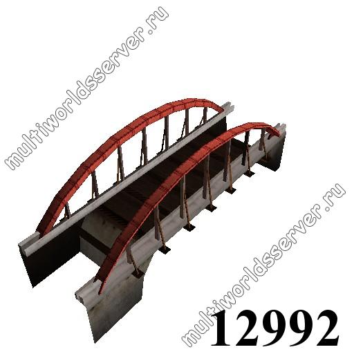 Мосты: объект 12992
