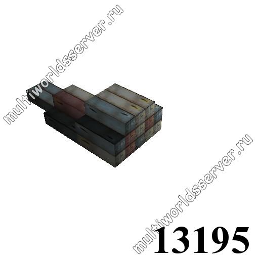 Ящики/контейнеры: объект 13195