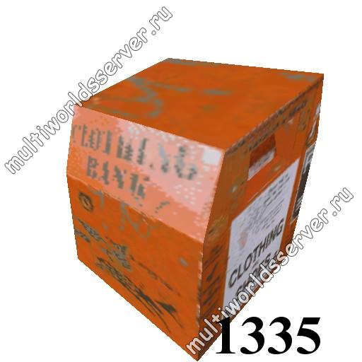 Ящики/контейнеры: объект 1335