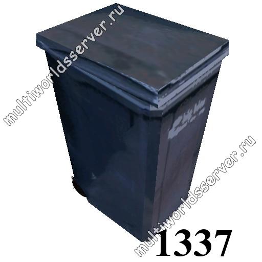 Ящики/контейнеры: объект 1337