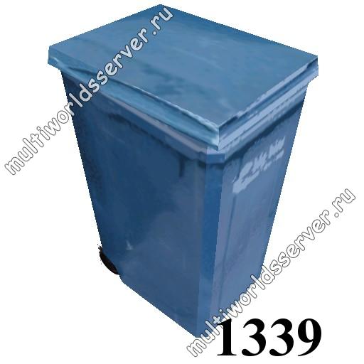 Ящики/контейнеры: объект 1339