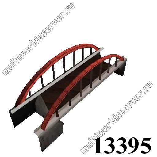 Мосты: объект 13395