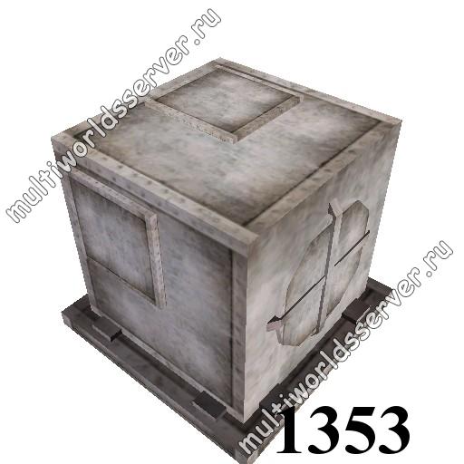 Ящики/контейнеры: объект 1353