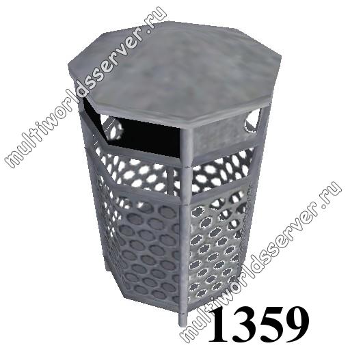 Ящики/контейнеры: объект 1359