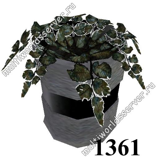 Растения в вазонах: объект 1361