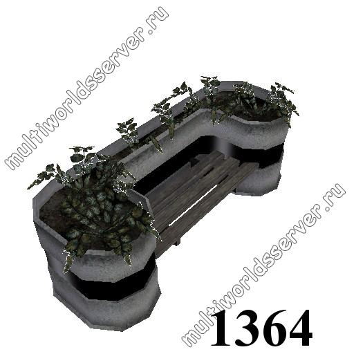 Растения в вазонах: объект 1364