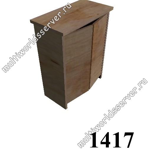 Шкафы и тумбы: объект 1417