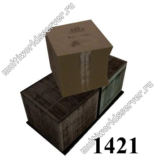 Ящики/контейнеры: объект 1421