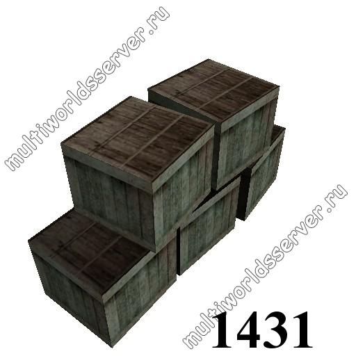 Ящики/контейнеры: объект 1431
