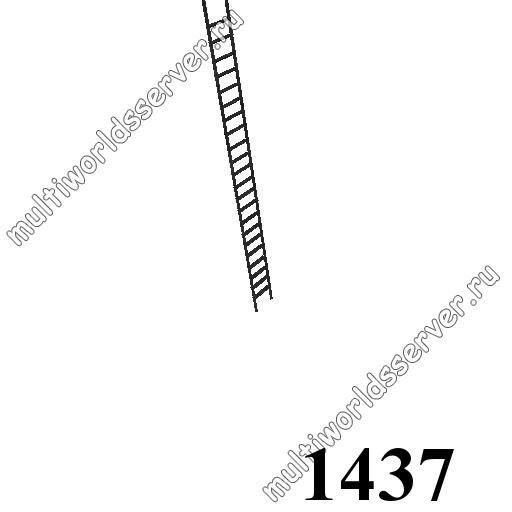Лестницы: объект 1437