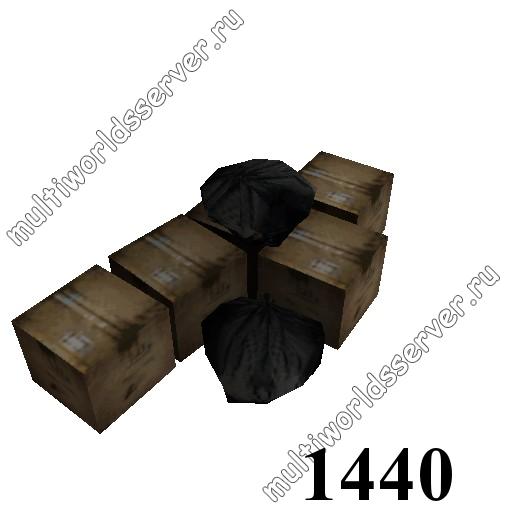Ящики/контейнеры: объект 1440
