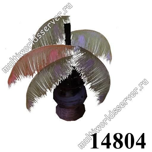 Растения в вазонах: объект 14804