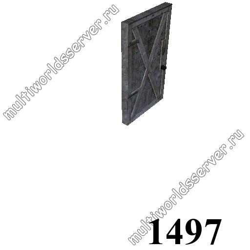 Двери: объект 1497