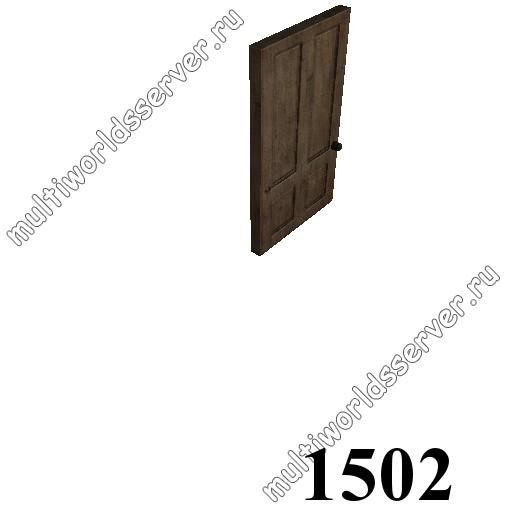 Двери: объект 1502