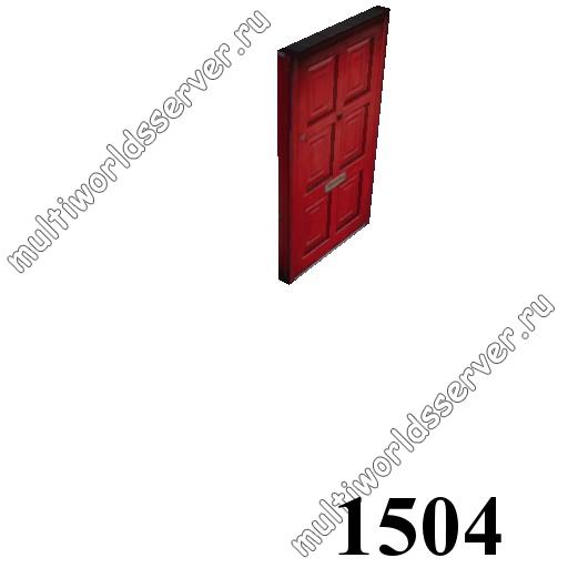 Двери: объект 1504
