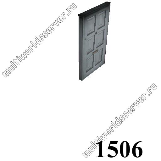Двери: объект 1506