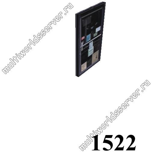 Двери: объект 1522