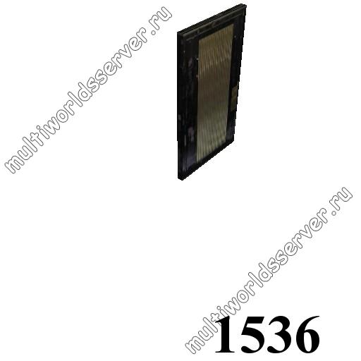 Двери: объект 1536