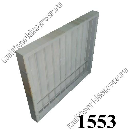 Заборы и решетки: объект 1553