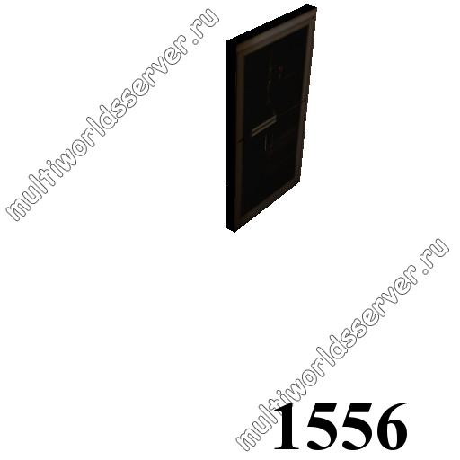 Двери: объект 1556