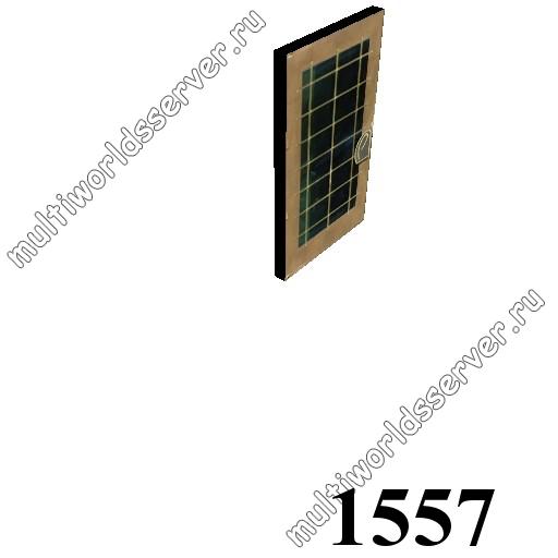 Двери: объект 1557