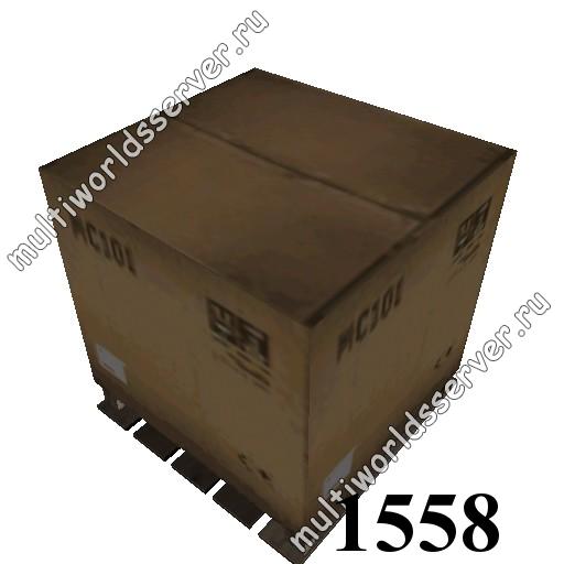 Ящики/контейнеры: объект 1558