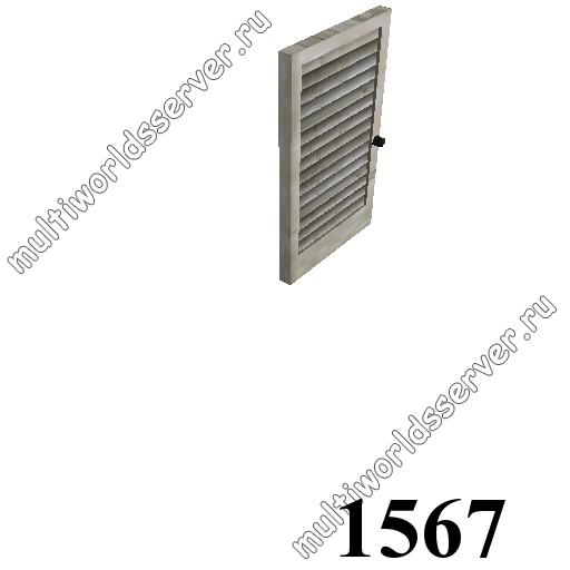 Двери: объект 1567