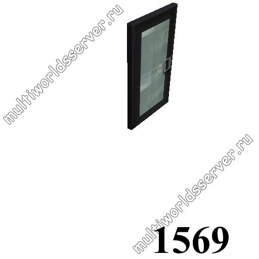 Двери: объект 1569